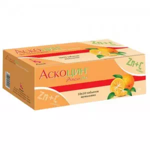 аскоцин таблетки жевательные №100(10х10)- цены в Каменское