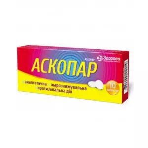аскопар таблетки №10- цены в Павлограде