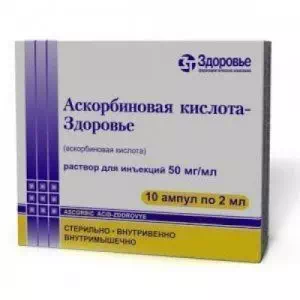 Отзывы о препарате Аскорбиновая Кислота -Здоровье раствор для инъекций 50мг мл 2мл №10