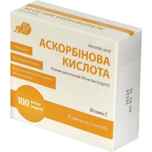 Аскорбиновая кислота раствор для инъекций 100 мг/мл №10- цены в Вознесенске