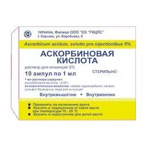 Инструкция к препарату Аскорбиновая кислота раствор для инъекций 5% ампулы 1 мл №10