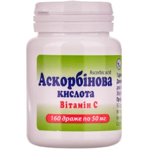 Аскорбиновая кислота драже 0.05г №160 Киевский ВЗ- цены в Киверцах