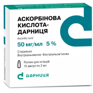 Аскорбінова кислота-Дарниця розчин для ін'єкцій 5% (50мг/мл) в ампулах по 2мл №10- ціни у Знам'янці