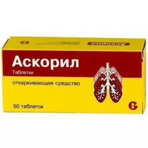 Аскорил таблетки №50 (10х5) блистер- цены в Вознесенске