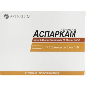 Аспаркам Артеріум розчин для ін'єкцій 5 мл амп №10(5х2)- ціни у Житомир