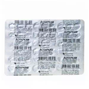 Аспаркам таблетки N50 Галичфарм- ціни у Дніпрі