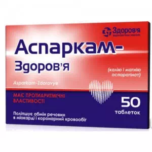 Инструкция к препарату аспаркам-Здоровье таблетки №50 блистер