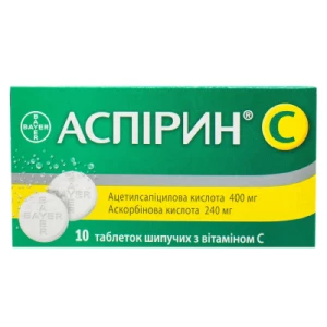 Аспірин С таблетки шипучі розчинні №10- ціни у Дніпрі