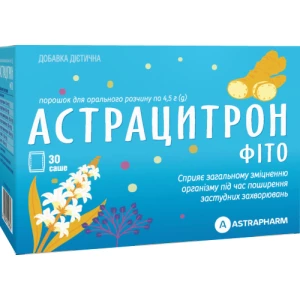 Астрацитрон Фіто порошок саше 4,5г №10- ціни у Одесі