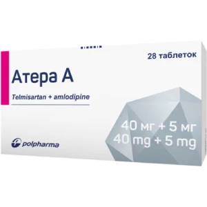 Атера А 40 мг/5 мг табл. №28- ціни у смт. Олександрійське