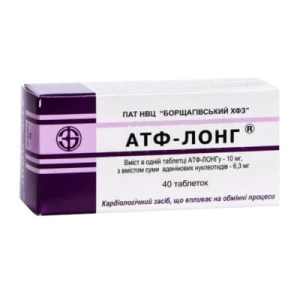 АТФ-Лонг таблетки по 10 мг №40- цены в Краматорске