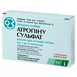Отзывы о препарате АТРОПИНА СУЛЬФАТ АМП0.1%1МЛ#10