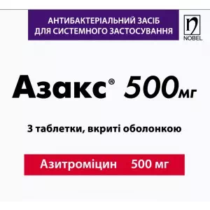 Азакс таблетки 500 мг №3- ціни у Першотравенську
