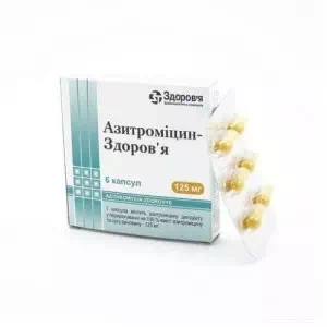 Азитромицин капсулы 125мг №6- цены в Крыжановке