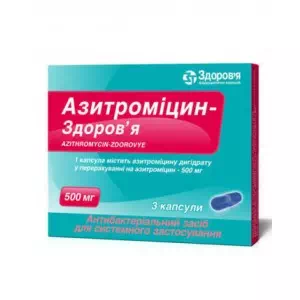 Азитромицин-Здоровье капсулы 500мг №3- цены в Днепре