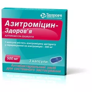 АЗИТРОМИЦИН-ЗД капсулы 500мг №3- цены в Ровно