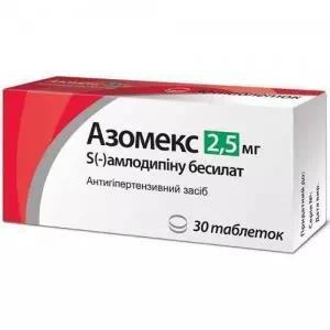 Азомекс таблетки 2,5мг №30- цены в Першотравенске