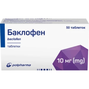 Баклофен таблетки 10мг №50- цены в Житомир