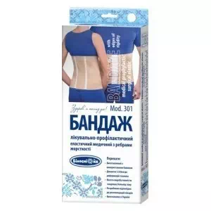 Бандаж лікувально-профілактичний еластичний з ребрами жорсткості розмір3- ціни у Миколаїві