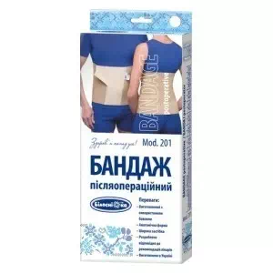 Бандаж післяопераційний розмір 8 Укрмедтекстиль- ціни у Миколаїві