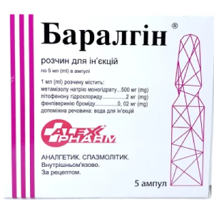 Баралгин раствор для инъекций ампулы 5мл №5- цены в Тернополе