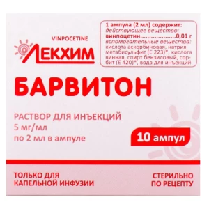Барвітон розчин для ін’єкцій 5 мг/мл по 2 мл №10 в ампулах- ціни у Нікополі