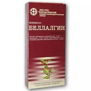 Беллалгин таблетки №10- цены в Харькове