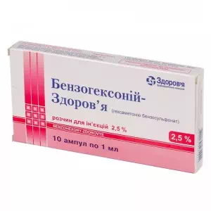 Бензогексоний раствор для инъекций 2.5% ампулы 1мл №10- цены в Днепре