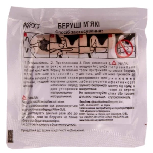 Беруши Ultra Safe Sound бежевые мягкие №2- цены в Дрогобыче