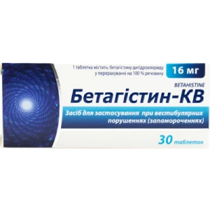 БЕТАГІСТИН-КВ таблетки по 16 мг №30 (10х3)- ціни у Нововолинську