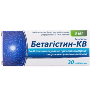Бетагистин-КВ таблетки 8мг №30- цены в Вишневом