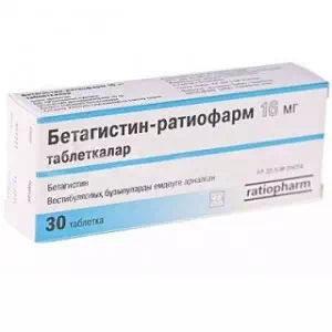 Бетагістин-RTP таблетки 16мг N 30- ціни у Лимані