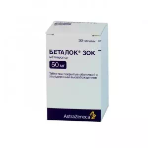 Беталок Зок таблетки 50мг №30- цены в Мелитополь