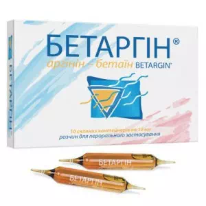 Бетаргин 10мл раствор оральный №10- цены в Днепре