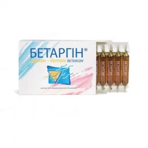 Бетаргин р-р питьевой.конт.стек.10мл 10- цены в Николаеве
