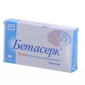 Бетасерк таблетки 16мг №42- ціни у Слов'янську