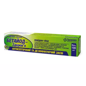 Бетайод-Здоров'я мазь 100 мг/г по 20 г у тубах- ціни у Херсо́ні