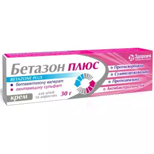 Бетазон Плюс крем 30г- ціни у Кропивницький