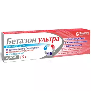 Бетазон ультра крем 0.1% 15г- ціни у Миргороді