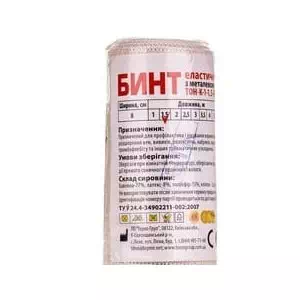 Бінт медичний еластичний 2 алюмінієві кліпси 12смх1.5м ЕК-1.5-120- ціни у Оріхові