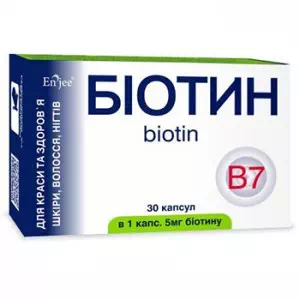 Біотин таблетки 5мг N30- ціни у Кам'янське