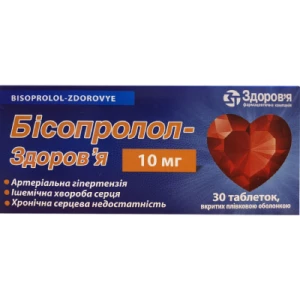 Бисопролол таблетки 10мг №30 Здоровье- цены в Николаеве