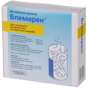 Блемарен таблетки шипучі №80 (20х4) у конт.- ціни у Южноукраїнську