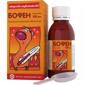 Бофен суспензія оральна 100мг 5мл -100мл- ціни у Добропіллі