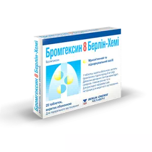Бромгексин-8 драже 8мг №25- ціни у Краматорську
