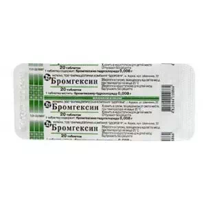 Бромгексин таблетки 0.008г №20- ціни у Южноукраїнську
