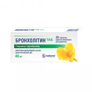Бронхолітин таблетки 40мг N20- ціни у Хмільнику