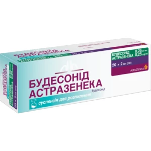 Будесонід Астразенека суспензія для розпилення 0,25 мг/мл контейнер 2 мл №20- ціни у Одесі