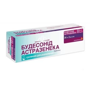 Будесонид Астразенека суспензия для распыления 0,5 мг/мл в контейнерах 2 мл №20- цены в Соледаре