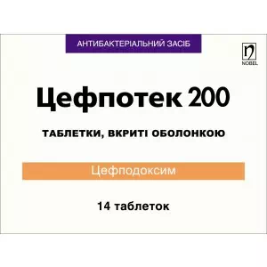 Цефпотек 200 таблетки 200мг №14- ціни у Нововолинську